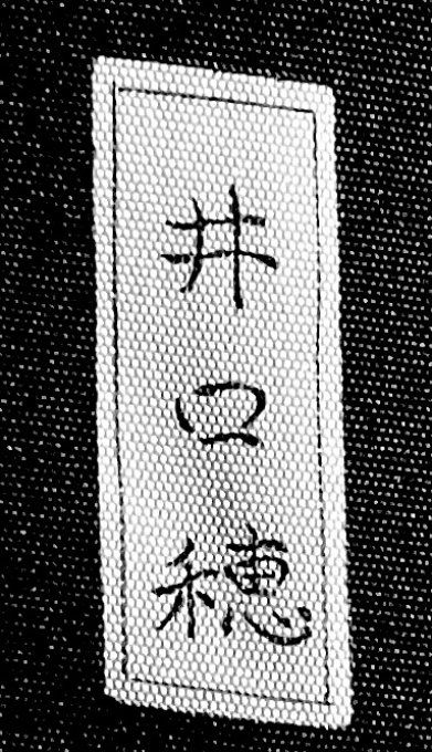 Haori japonais homme soie noire Umebachi Montsuki Jardin Zen du temple Ryoanji Kyoto 