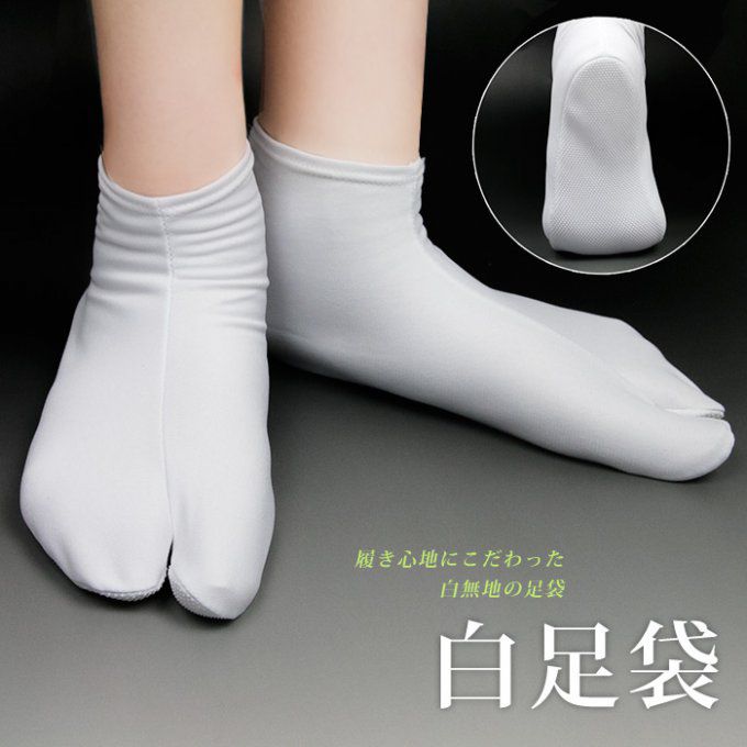 Chaussette japonaise Tabi Stretch polyester blanc