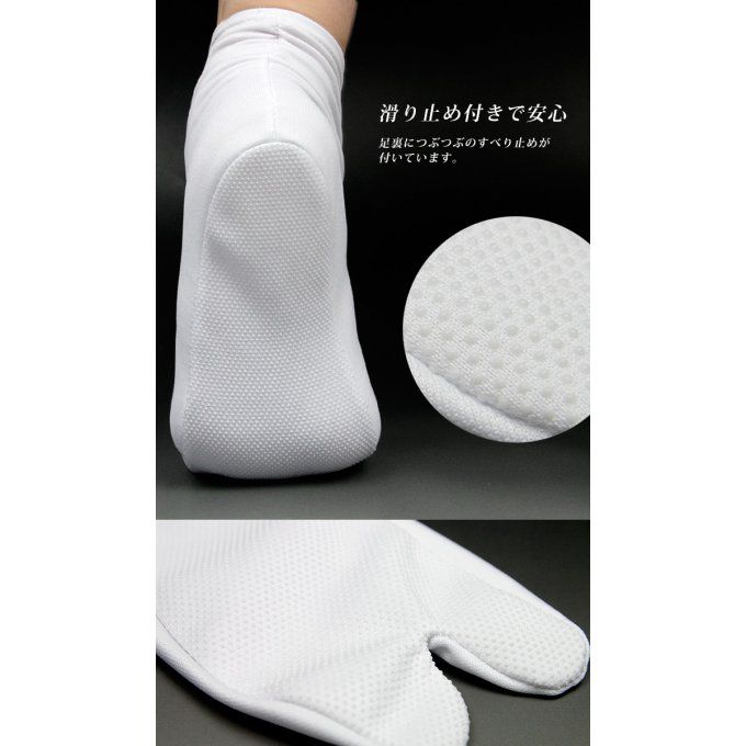 Chaussette japonaise Tabi Stretch polyester blanc
