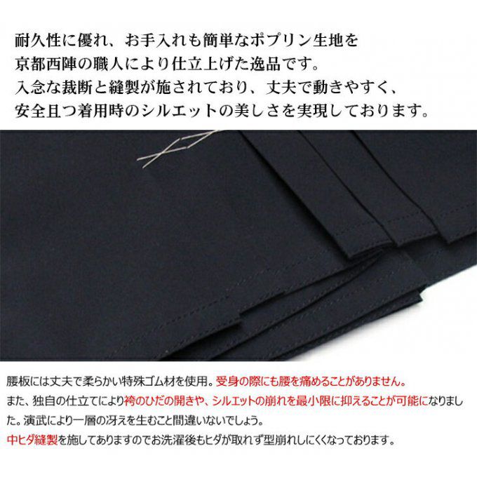 Hakama Aikido polyester bleu marine taille 24 Tozando AH-400