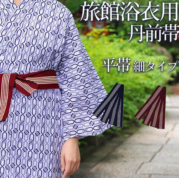 Obi ceinture Yukata coton bleu & rouge 240cm x 5cm 