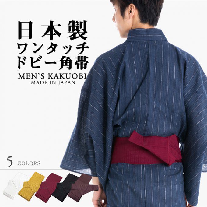 Ceinture Kaku Obi Kimono couleurs One Touch "Made in Japan"