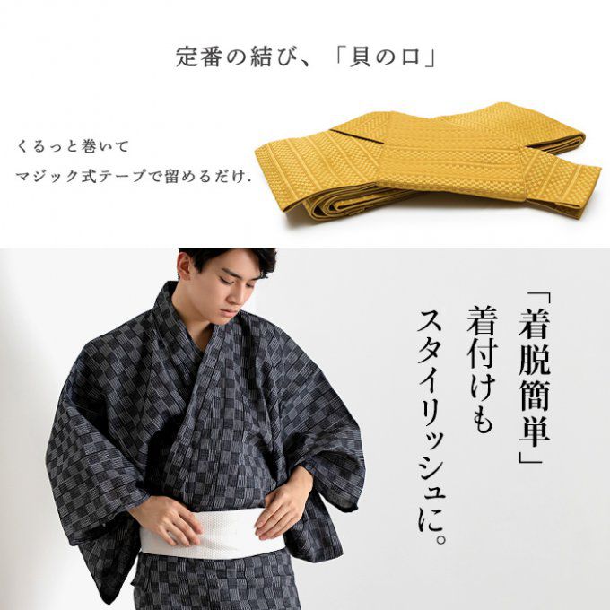 Ceinture Kaku Obi Kimono couleurs One Touch "Made in Japan"