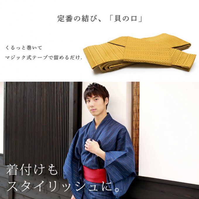 Ceinture Kaku Obi Kimono couleurs One Touch "Made in Japan"