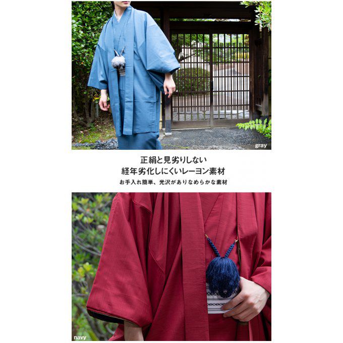 Himo couleurs Haori homme