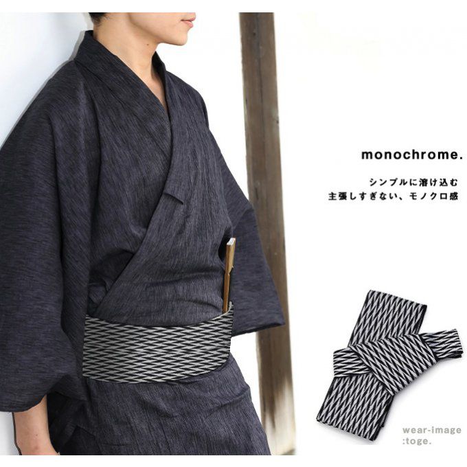 Ceinture Kimono Monochrome One Touch Kaku Obi "Made in Japan" 