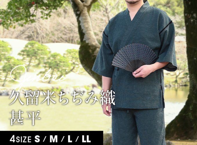 Jinbei Chijimi Ori Sensai Midori coton vert homme "Made in Japan"    