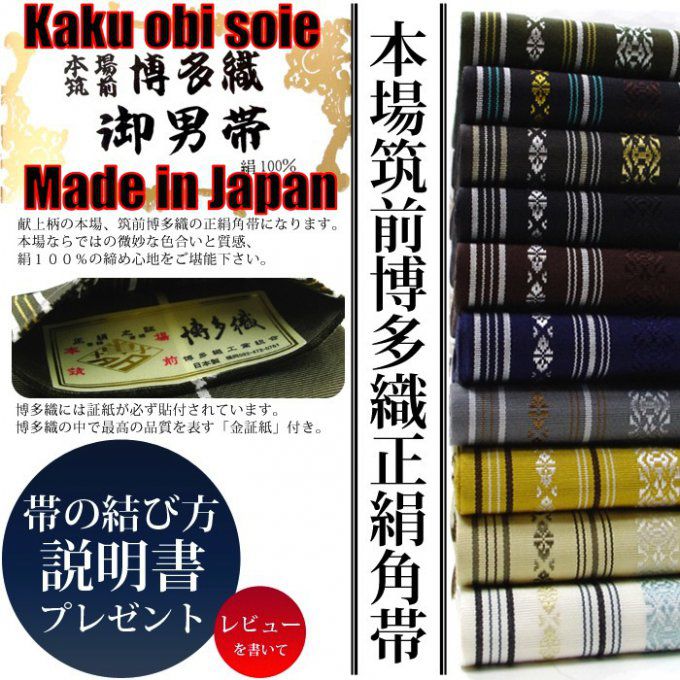 Set Antique kimono japonais soie noire homme