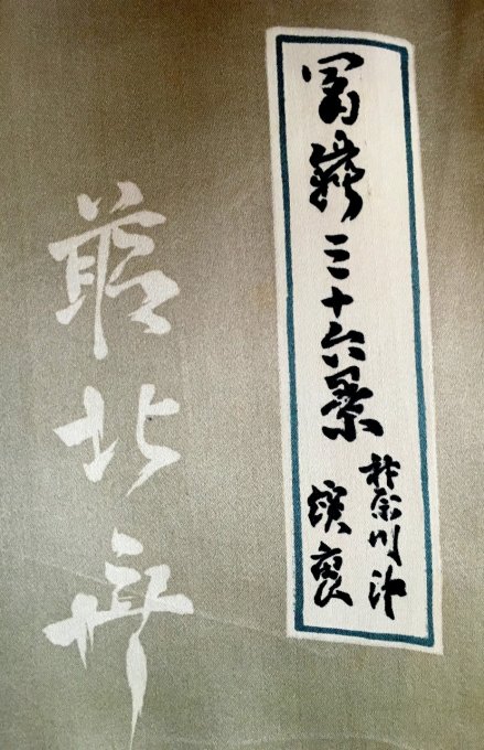 Luxe Antique Haori soie noire DakiMyoga Montsuki Fuji San Vague japonaise Nami Hokusai  homme 