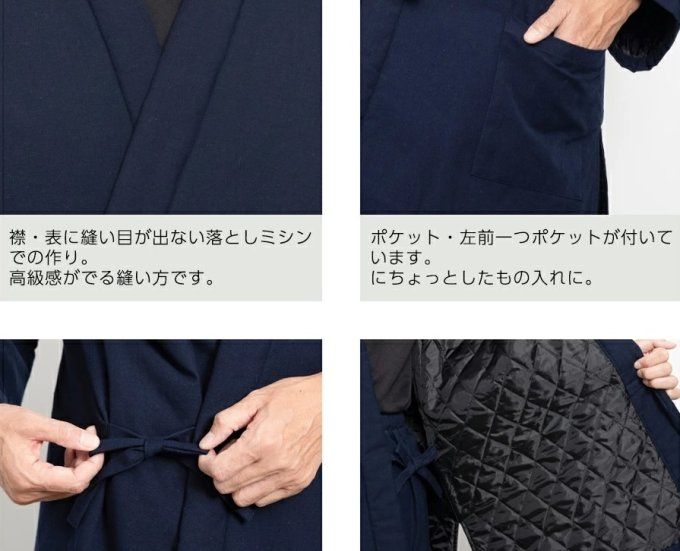 Samue japonais Premium  Hiver coton bleu marine Fabriqué au Japon