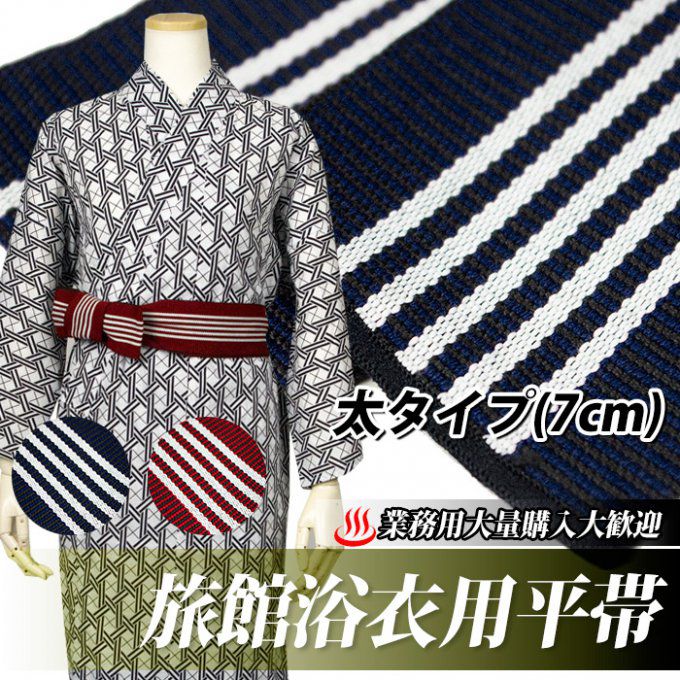 Obi ceinture Yukata coton bleu & rouge 240cm x 7cm