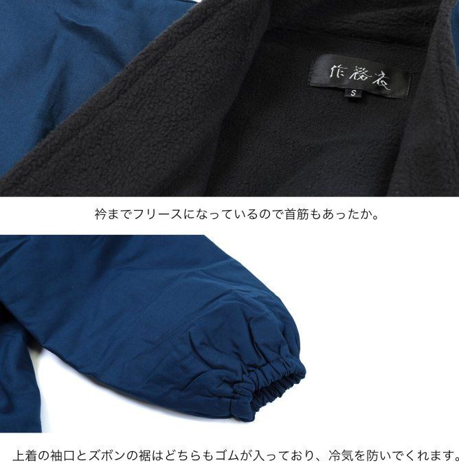 Samue japonais hiver mixte – Coton doublé polaire