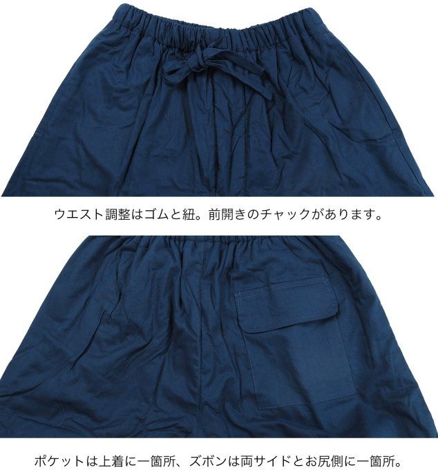 Samue japonais hiver mixte – Coton doublé polaire