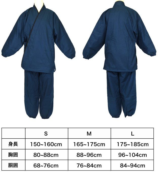 Samue japonais hiver mixte – Coton doublé polaire