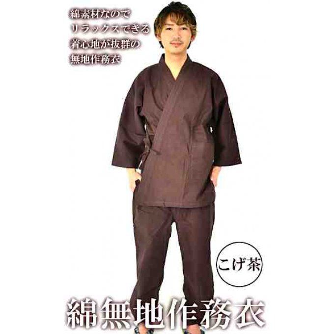 Samue Muji Momen Kogecha coton marron Taille 2L