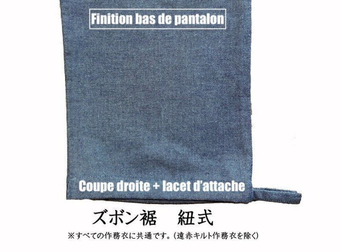 Luxe Samue Dangari Coton  "Made in Japan"  