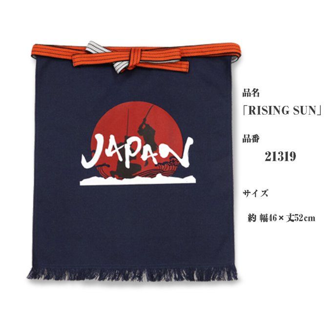 Tablier Japonais Traditionnel Maekake "Soleil levant"  – Made in Japan 