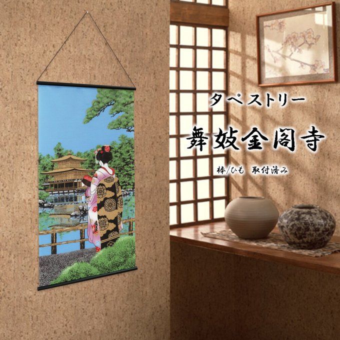Tapisserie Japonaise Murale “Maiko Kinkakuji” Made in Japan