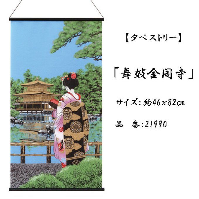 Tapisserie Japonaise Murale “Maiko Kinkakuji” Made in Japan