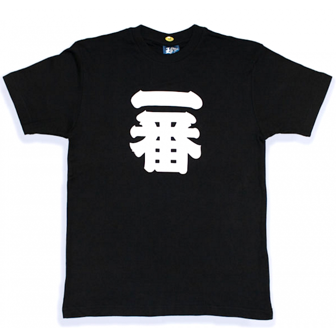 T-shirt japonais Ichiban "Made in Japan"   