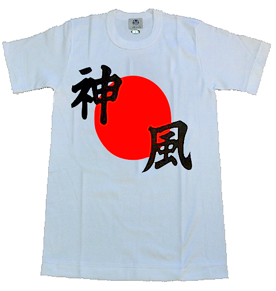 Tee shirt japonais Kamikaze (Le vent divin) Made in Kyoto Japan