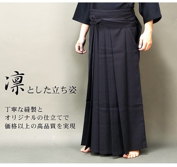 Hakama Iaido Kendo Tetron standart noir taille 25 Tozando  