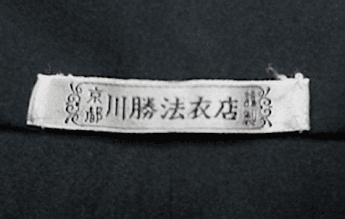 Koromo noir traditionnel en soie – Robe de moine bouddhiste | Kyoto Kawabata Hōzaiten