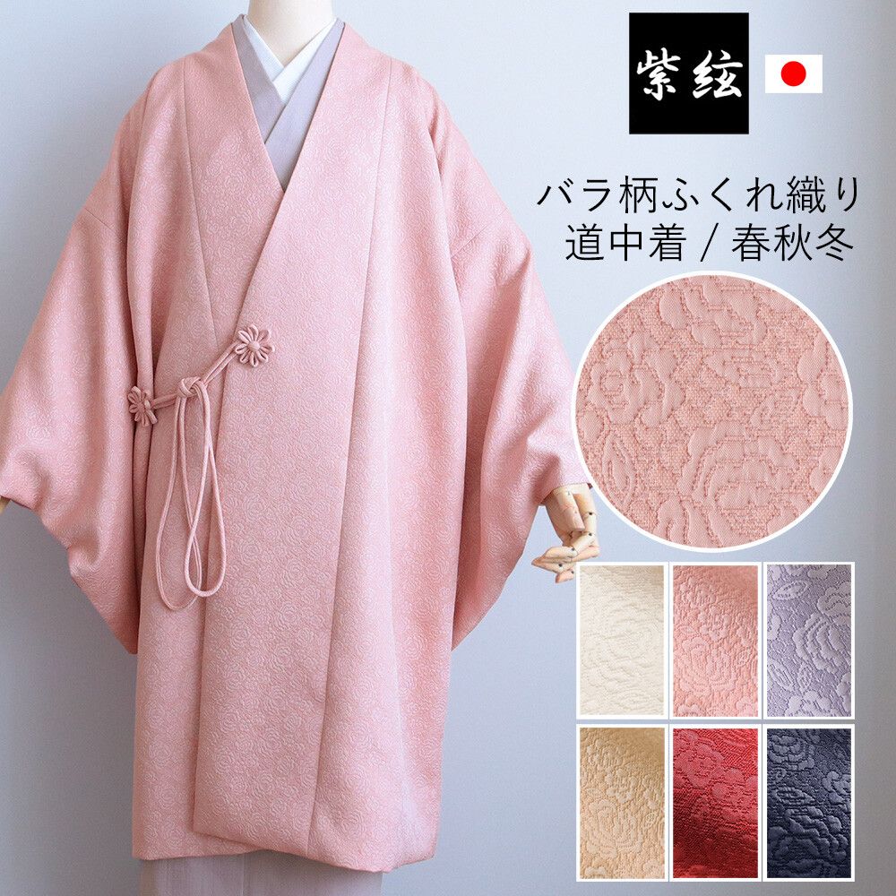 Veste Kimono Dōchūgi / Haori Deluxe Femme - Made in Japan