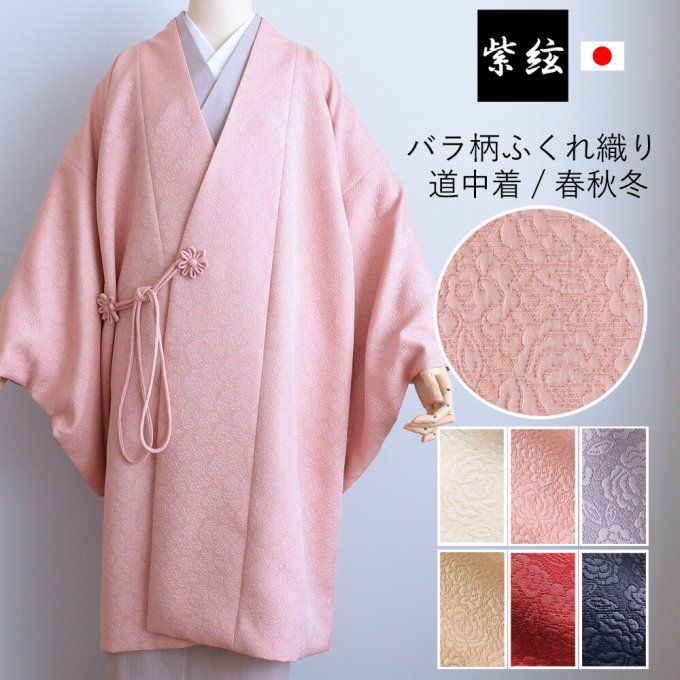 Veste Kimono Dōchūgi / Haori Deluxe Femme - Made in Japan
