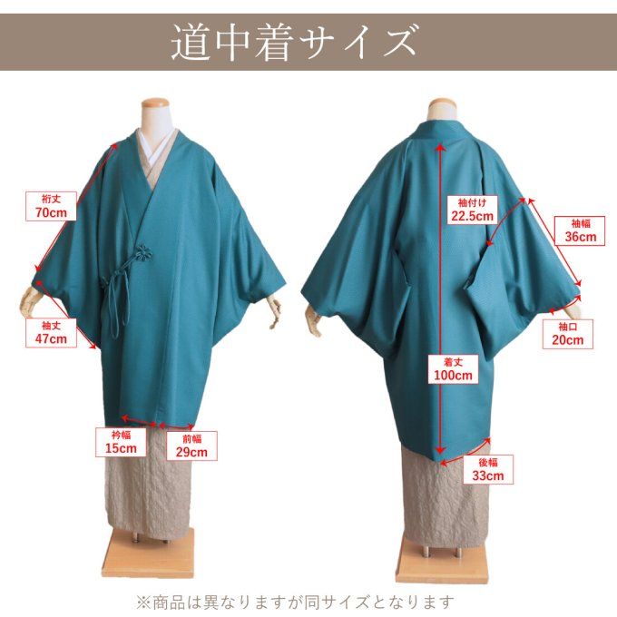 Veste Kimono Dōchūgi / Haori Deluxe Femme - Made in Japan
