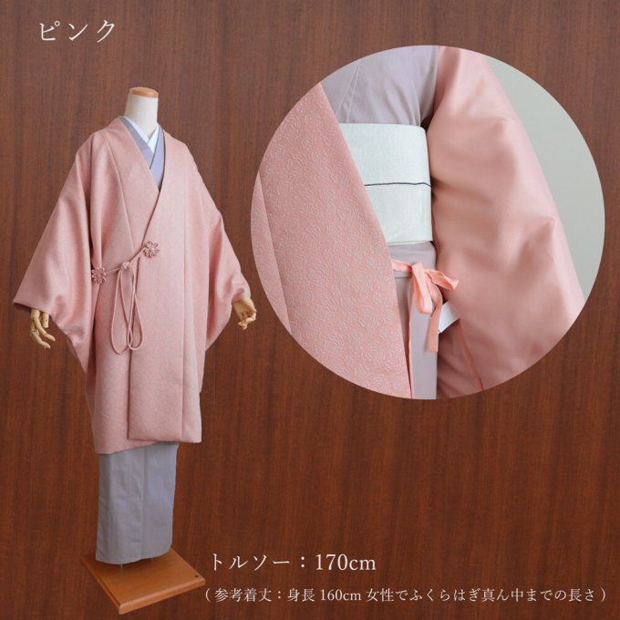 Veste Kimono Dōchūgi / Haori Deluxe Femme - Made in Japan