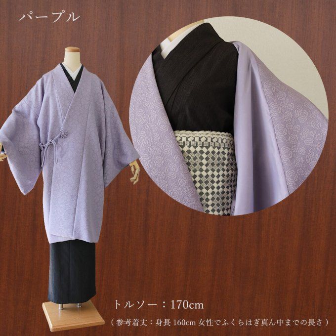 Veste Kimono Dōchūgi / Haori Deluxe Femme - Made in Japan