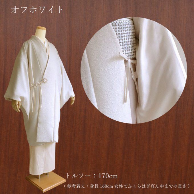 Veste Kimono Dōchūgi / Haori Deluxe Femme - Made in Japan