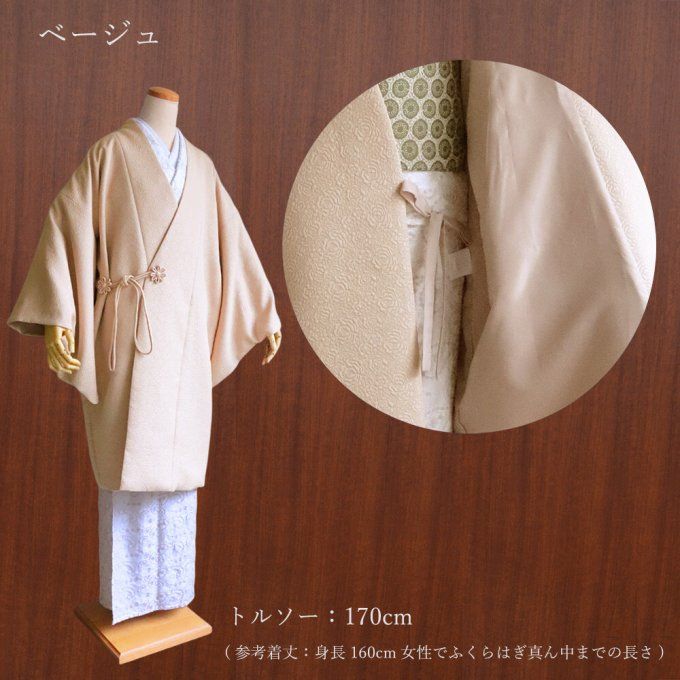 Veste Kimono Dōchūgi / Haori Deluxe Femme - Made in Japan