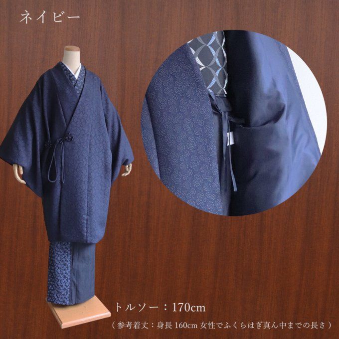 Veste Kimono Dōchūgi / Haori Deluxe Femme - Made in Japan