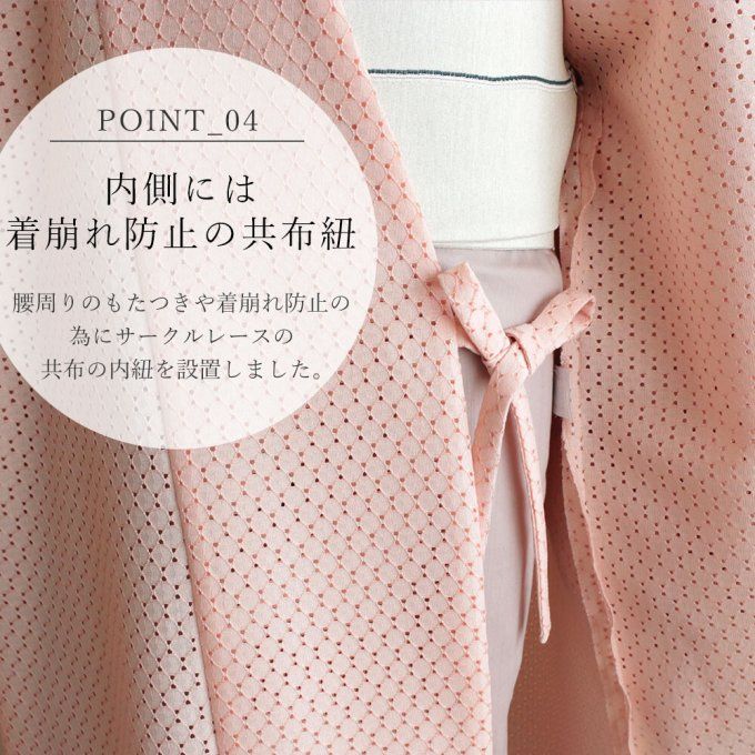 Veste Kimono Dōchūgi Deluxe Femme en Dentelle Raschel – Made in Japan  