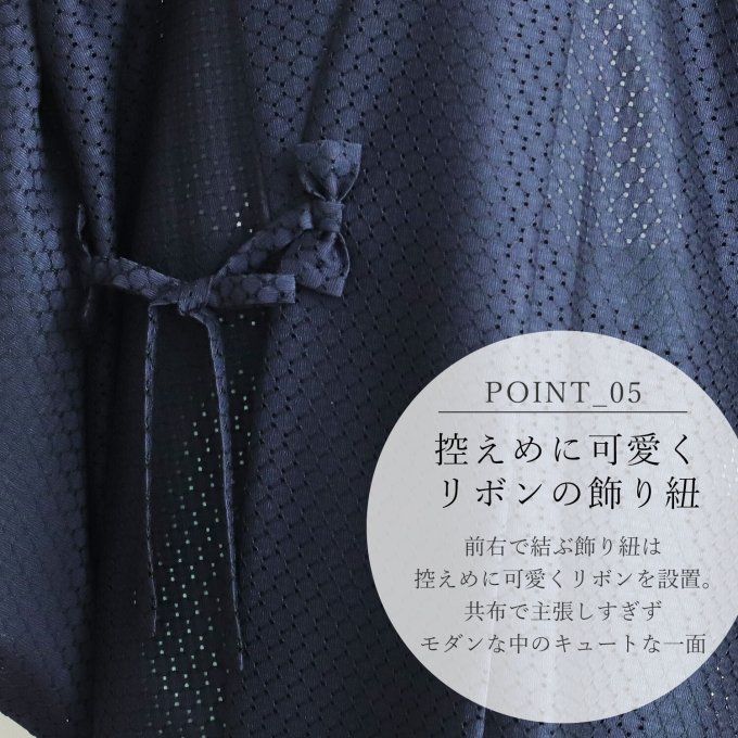 Veste Kimono Dōchūgi Deluxe Femme en Dentelle Raschel – Made in Japan  