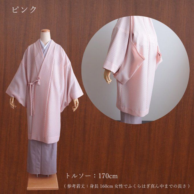 Veste Kimono Dōchūgi Deluxe Femme en Dentelle Raschel – Made in Japan  