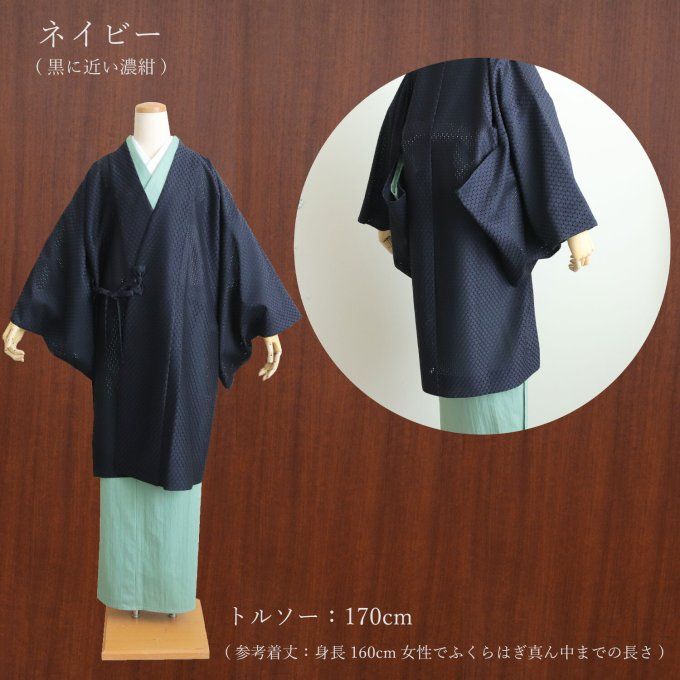 Veste Kimono Dōchūgi Deluxe Femme en Dentelle Raschel – Made in Japan  