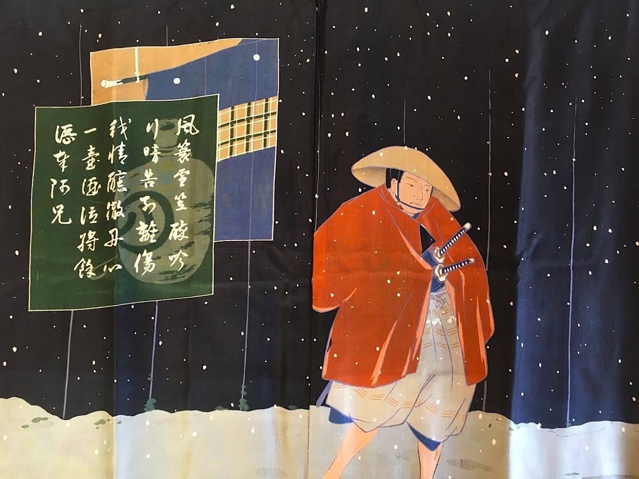 Antique haori samourai Katabami Montsuki Fuyu no Musha Shugyo homme